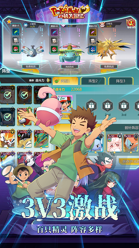 口袋大冒险2