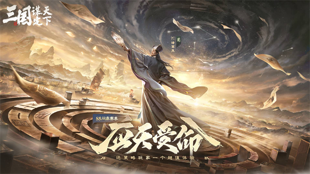 三国谋定天下4