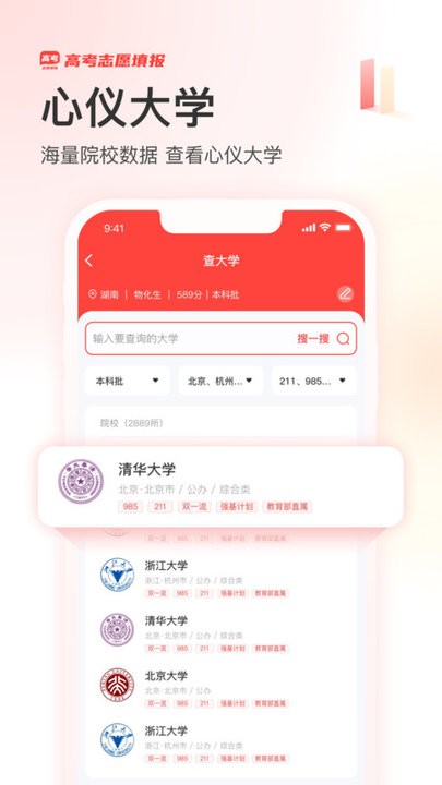阳光高考网4