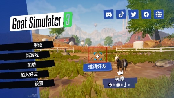 模拟山羊3怎么联机2