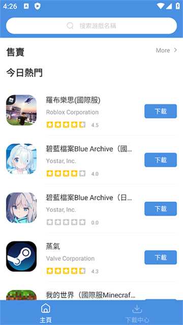 GamesTodayAPP