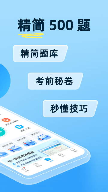 驾考宝典3