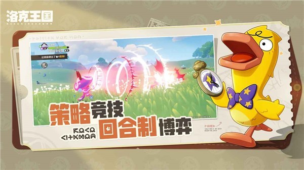 洛克王国1