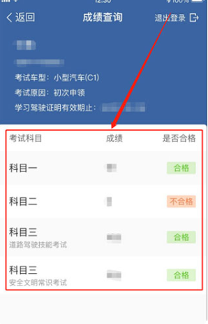 驾考宝典
