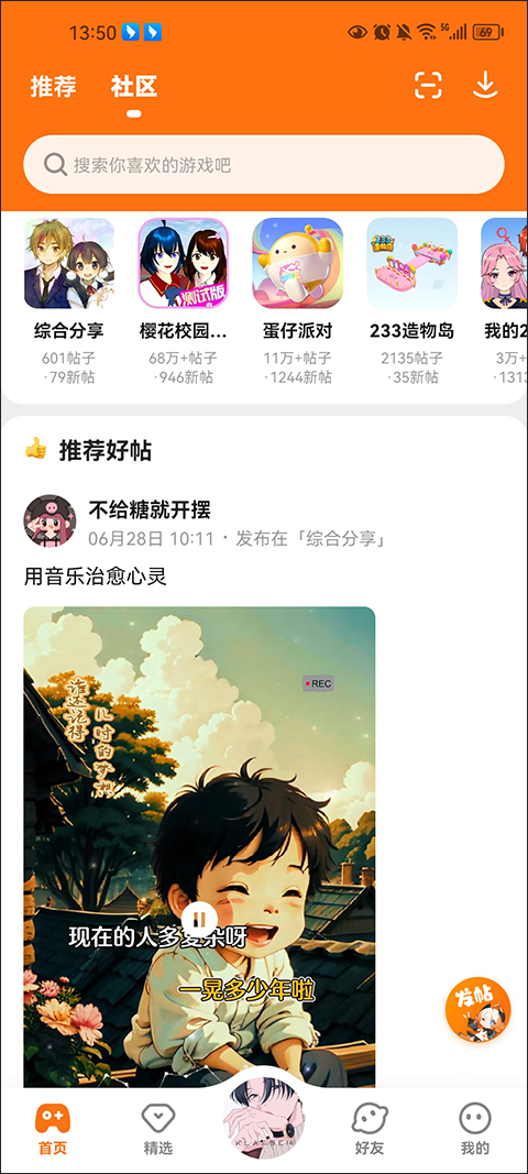 233乐园app2