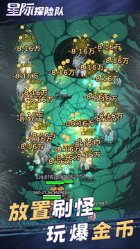 星际探险队1