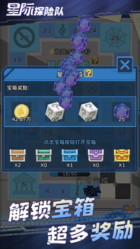 星际探险队4