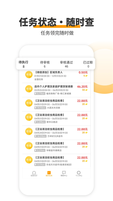 爱零工1