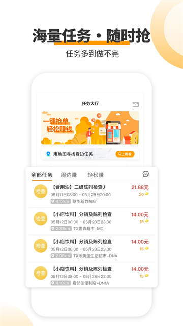 爱零工2