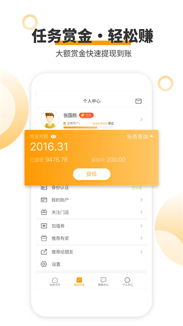 爱零工3