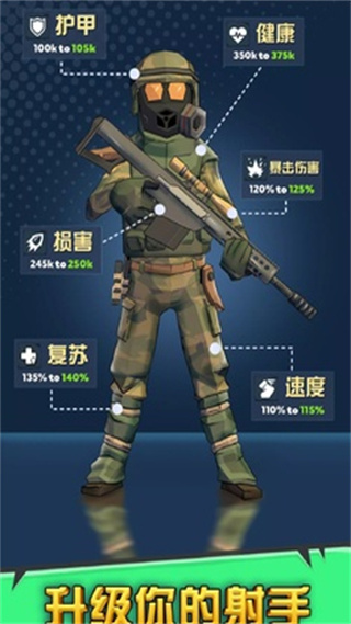 最后的英雄3