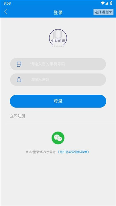 星海阅读