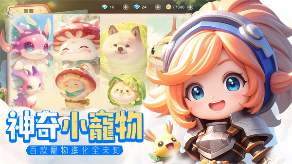 蛋宝物语3