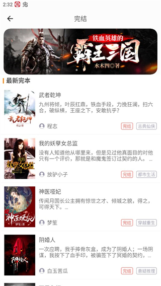乐读小说4