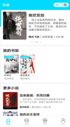 乐读小说