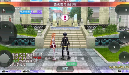 刀剑神域无限的瞬间