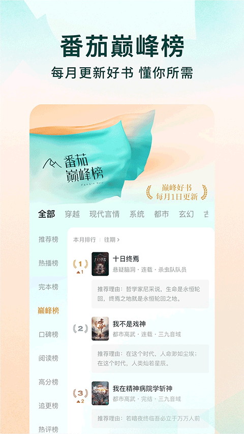 番茄小说
