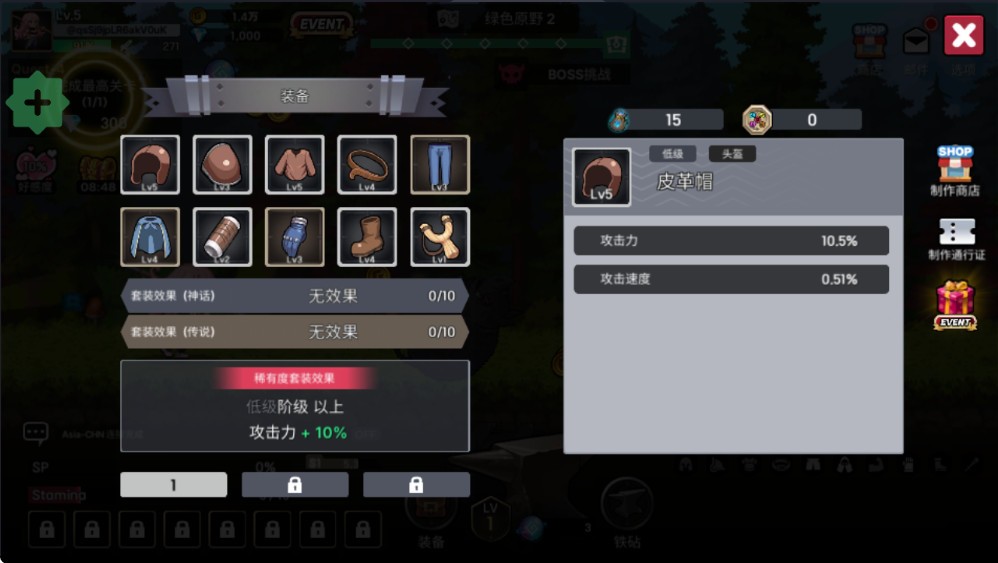 征服少女养成记