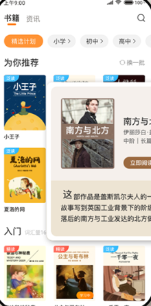 萝卜阅读