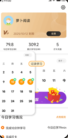 萝卜阅读
