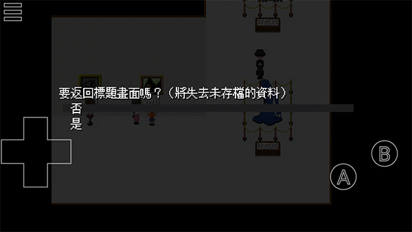 恐怖美术馆1