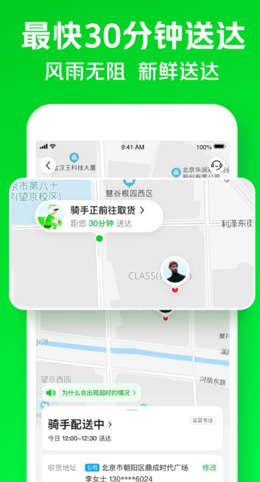 小象超市
