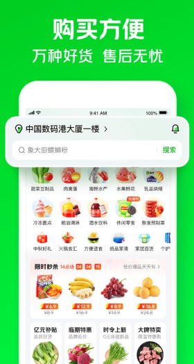 小象超市