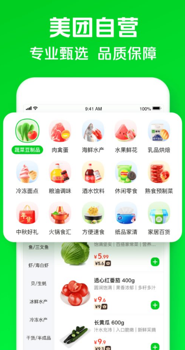 小象超市