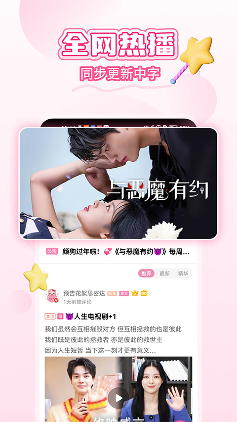 韩小圈app4