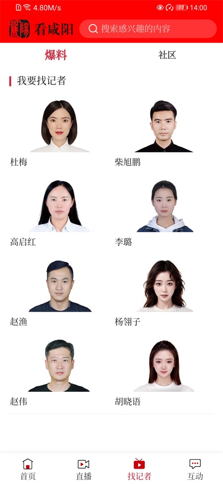 看咸阳2