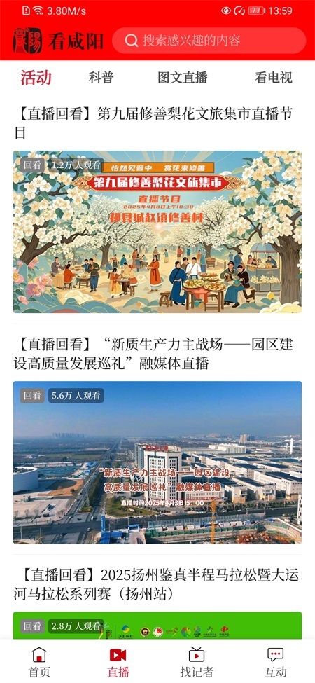 看咸阳3