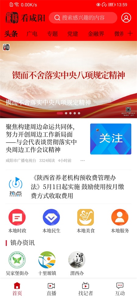 看咸阳4