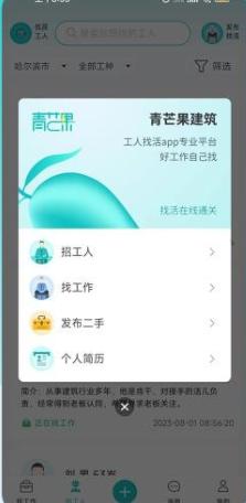 青芒果