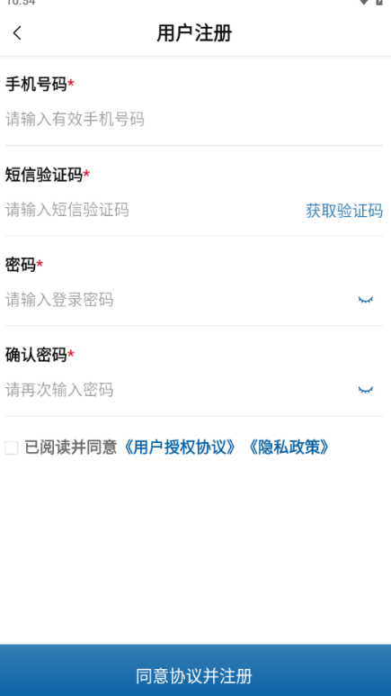 慧运通