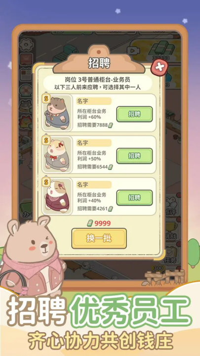 动物钱庄