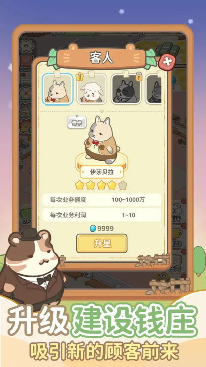 动物钱庄