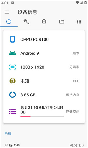 甲壳虫adb2