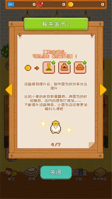 妖精面包房4