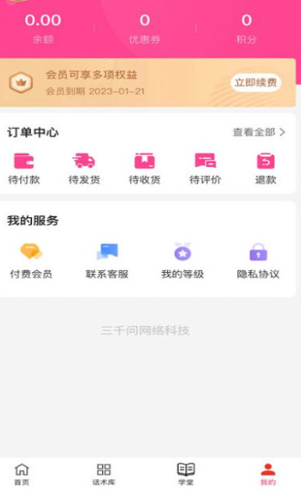会恋话术