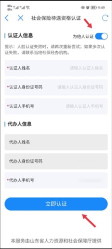 爱山东8