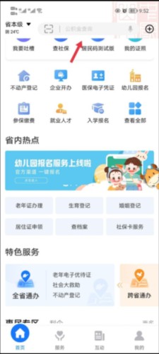 爱山东10
