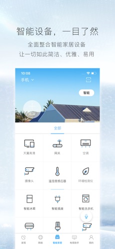 小翼管家app