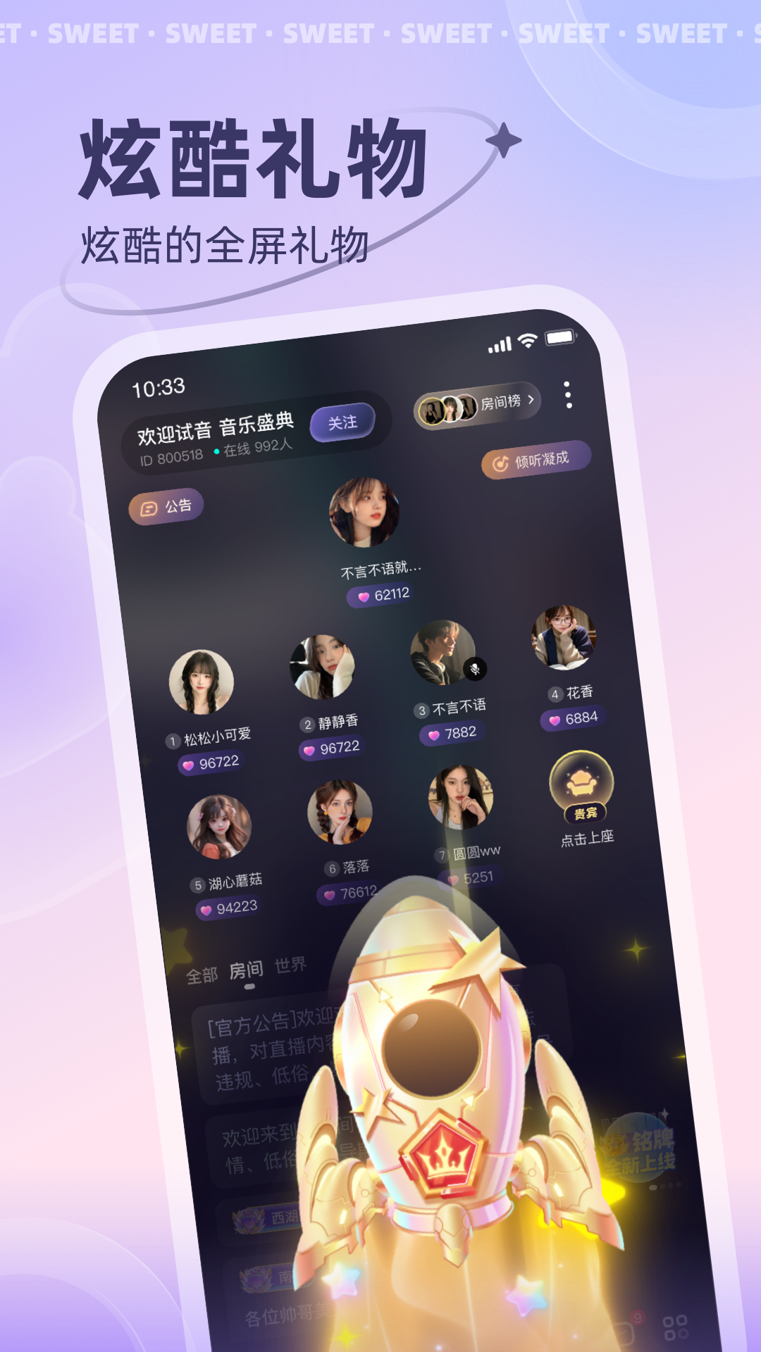 洋洋语音4