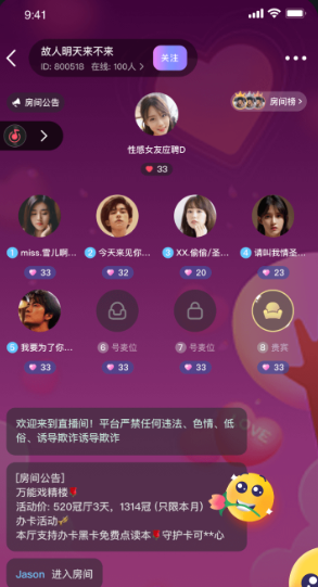 洋洋语音