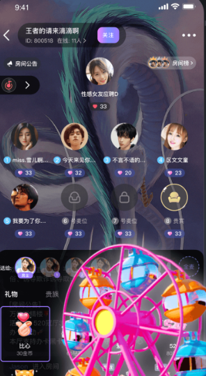洋洋语音