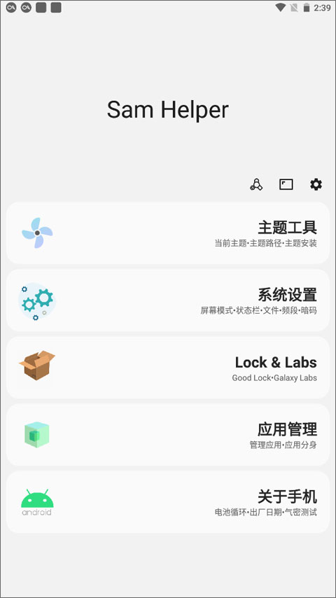 SAMHELPER5