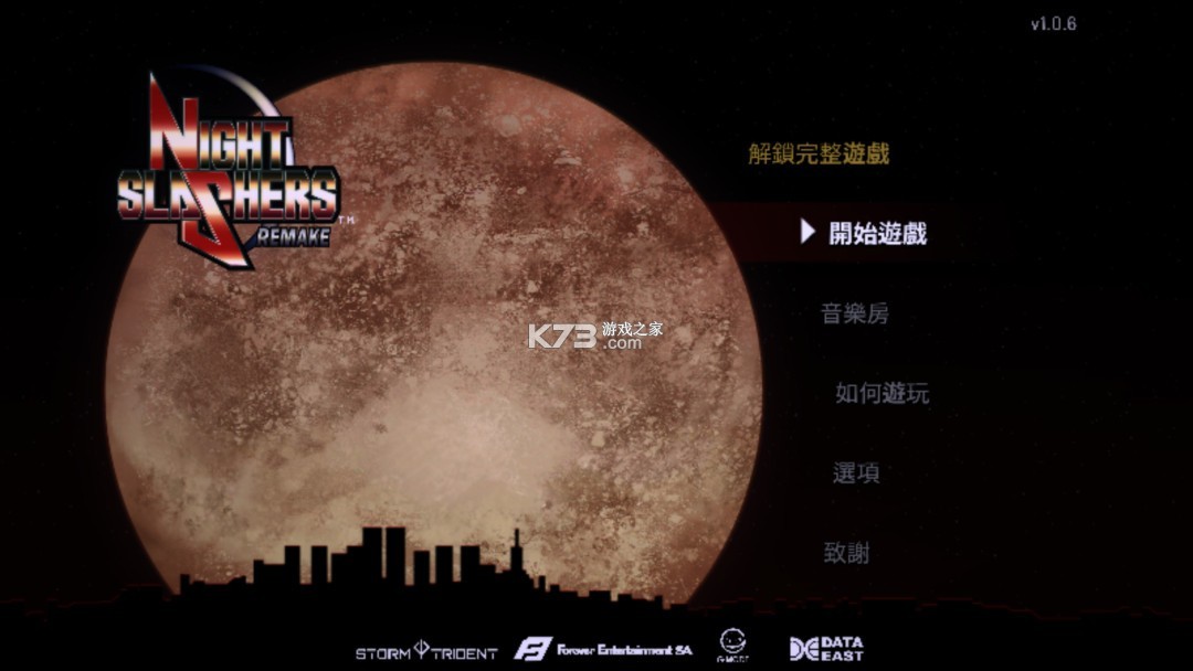 午夜杀生重置版 v1.0.6 下载