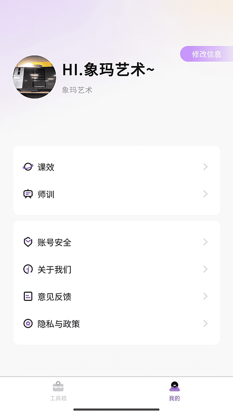 象玛艺术4