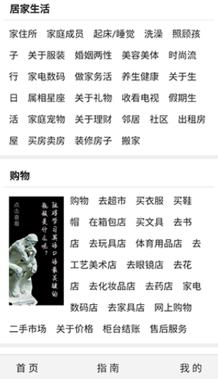 场景英语