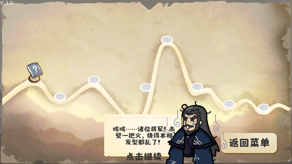 这还能是华容道2